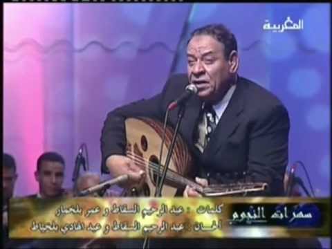 abdelhadi belkhayat el bouhali mp3